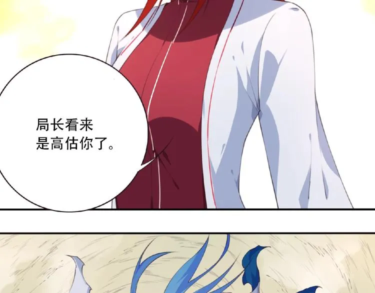 第45话 夜神的愤怒！ 第65页