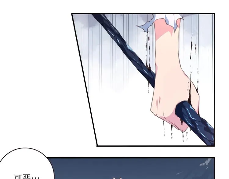 第45话 夜神的愤怒！ 第68页