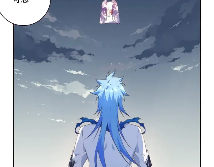 第45话 夜神的愤怒！ 第69页