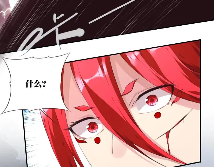 第45话 夜神的愤怒！ 第79页