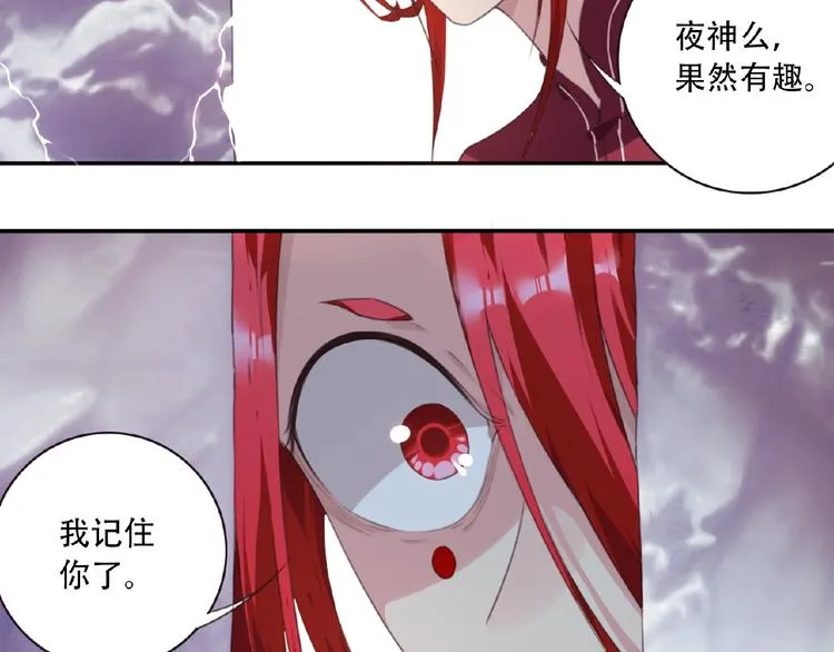第45话 夜神的愤怒！ 第88页