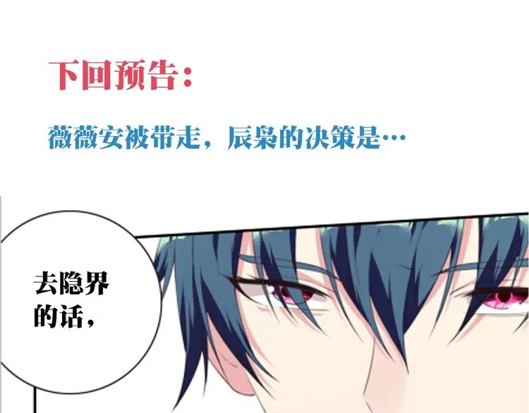 第45话 夜神的愤怒！ 第91页