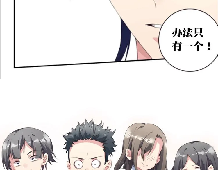 第45话 夜神的愤怒！ 第92页