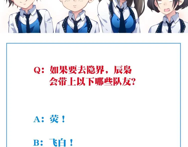 第45话 夜神的愤怒！ 第93页