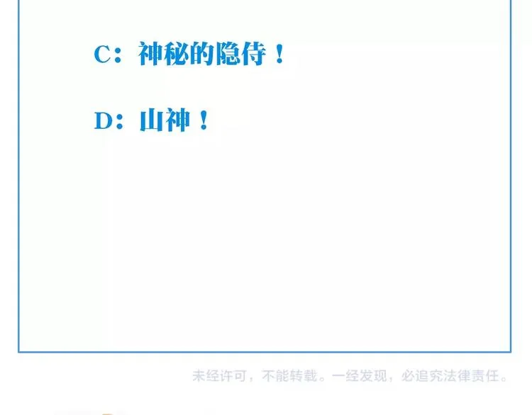 第45话 夜神的愤怒！ 第94页