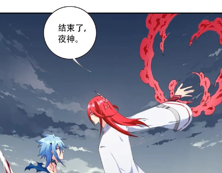 第44话 血葬领域 第5页