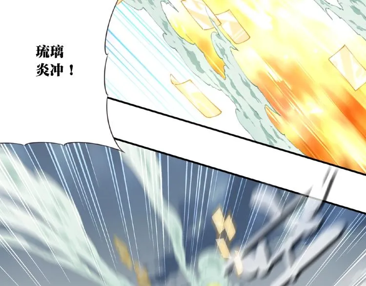 第44话 血葬领域 第13页