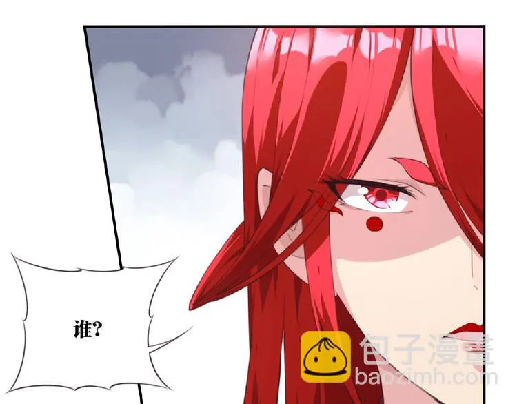 第44话 血葬领域 第17页