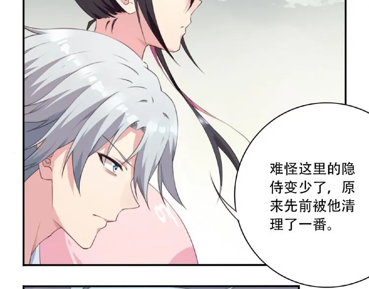 第44话 血葬领域 第23页