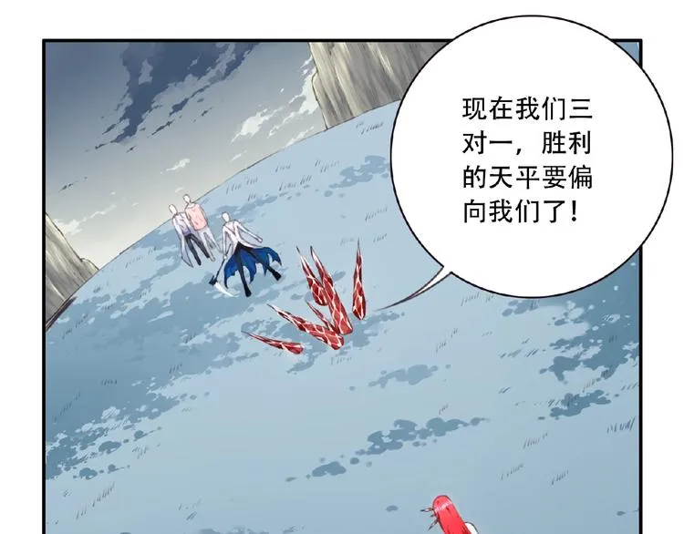 第44话 血葬领域 第26页