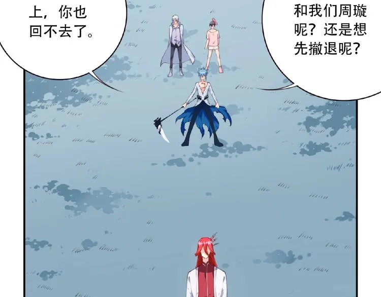 第44话 血葬领域 第36页