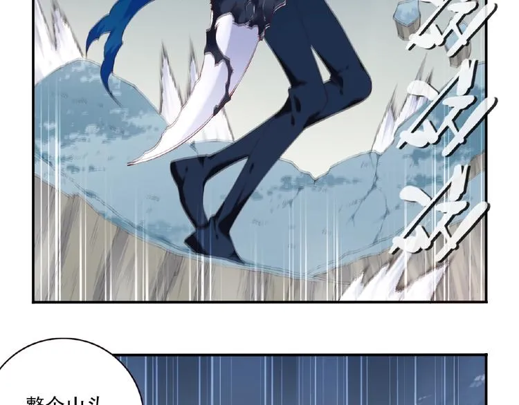 第44话 血葬领域 第41页