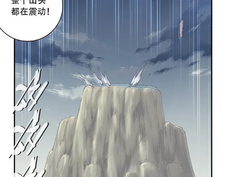 第44话 血葬领域 第42页