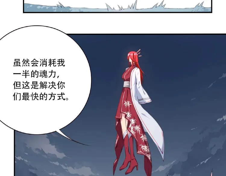第44话 血葬领域 第44页