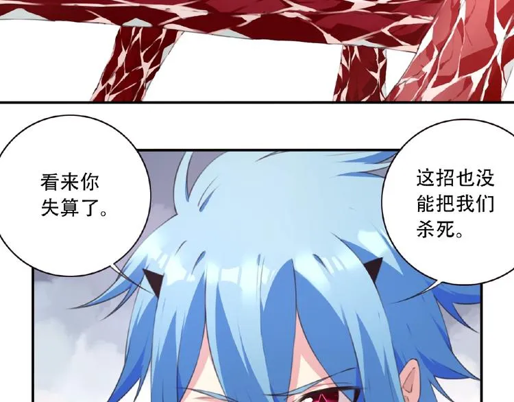第44话 血葬领域 第64页