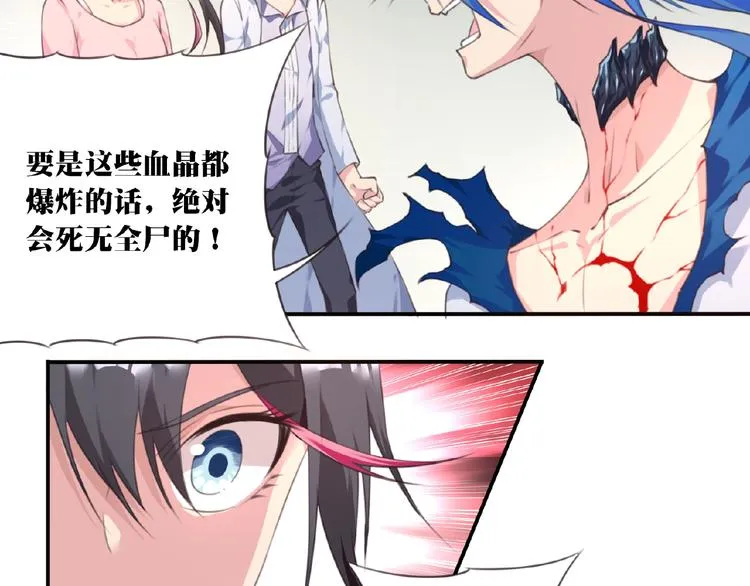 第44话 血葬领域 第73页