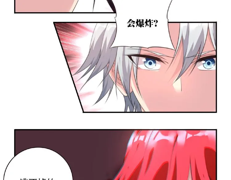 第44话 血葬领域 第74页