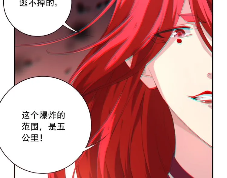 第44话 血葬领域 第75页