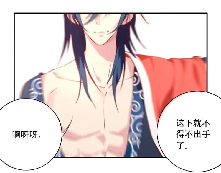 第44话 血葬领域 第85页