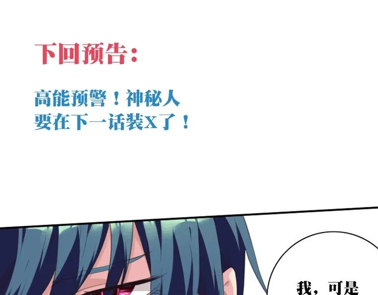 第44话 血葬领域 第91页
