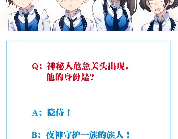 第44话 血葬领域 第93页