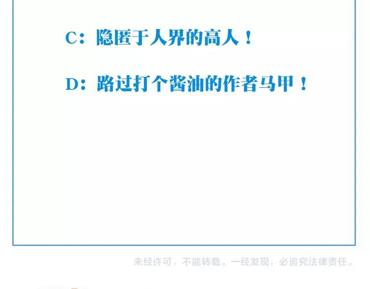 第44话 血葬领域 第94页