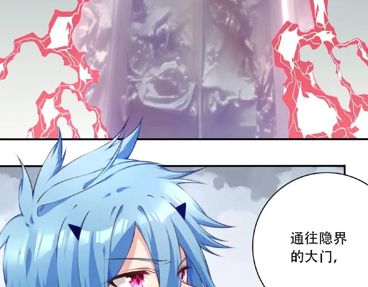 第43话 紫色级别！ 第6页