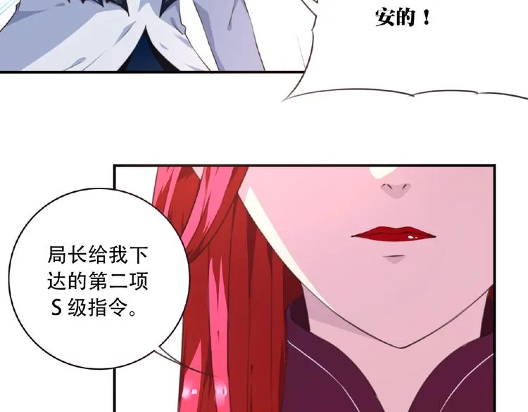 第43话 紫色级别！ 第44页