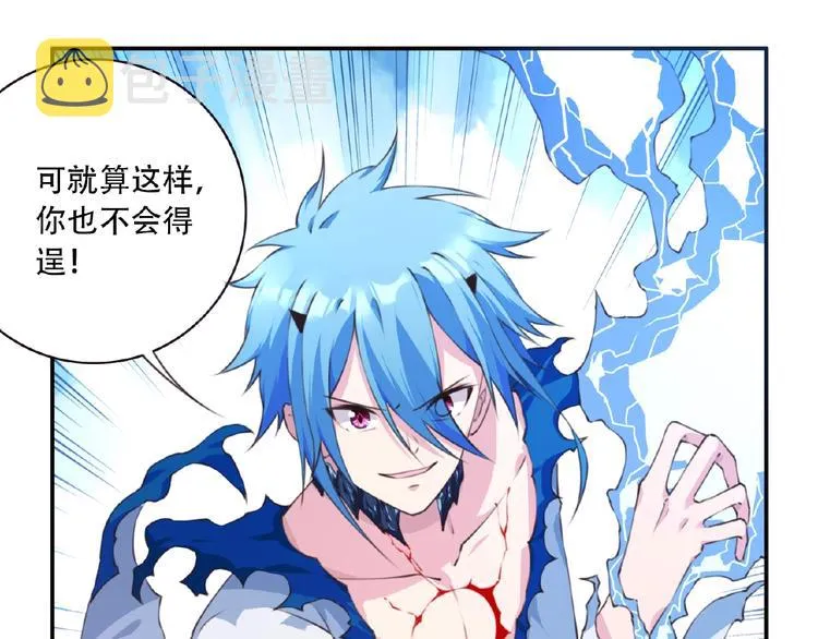 第43话 紫色级别！ 第55页