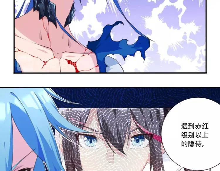 第43话 紫色级别！ 第63页