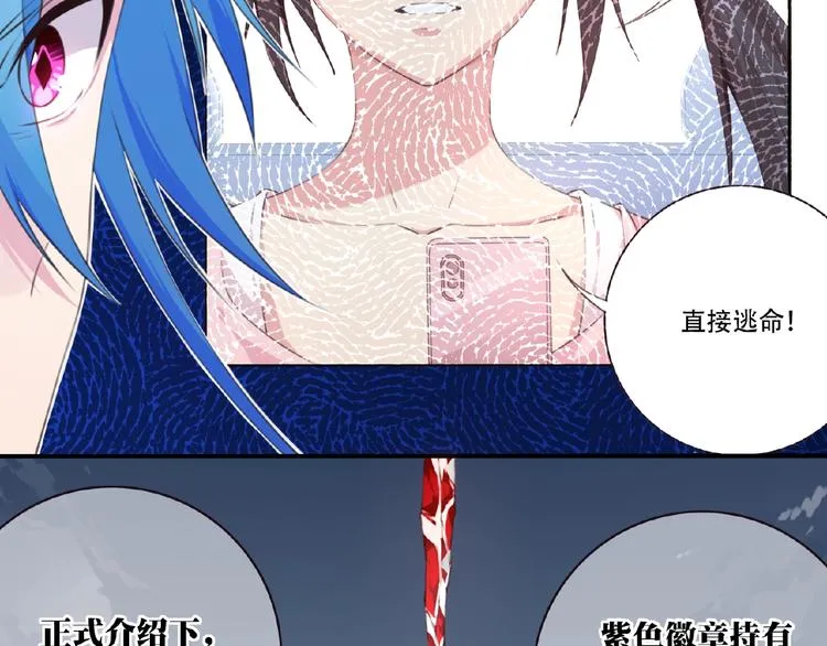 第43话 紫色级别！ 第64页