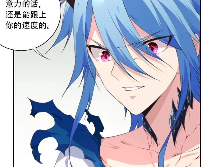 第43话 紫色级别！ 第88页