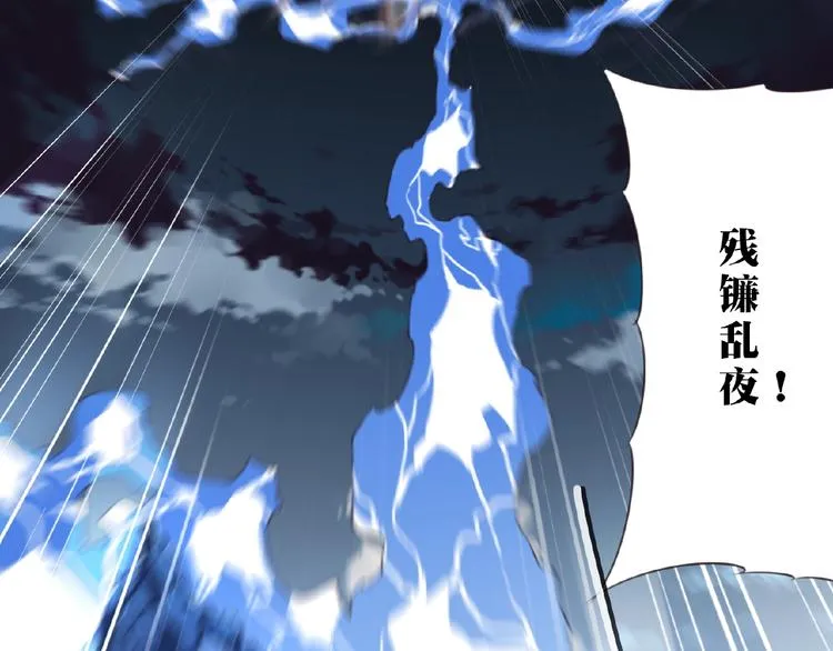 第43话 紫色级别！ 第94页