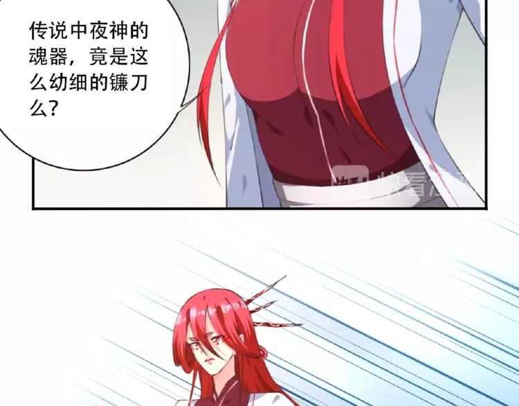 第43话 紫色级别！ 第106页