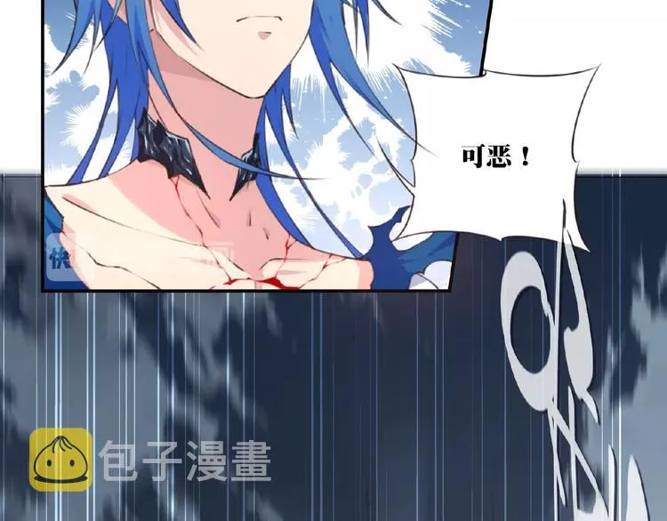 第43话 紫色级别！ 第116页