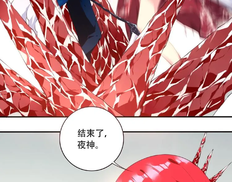 第43话 紫色级别！ 第118页