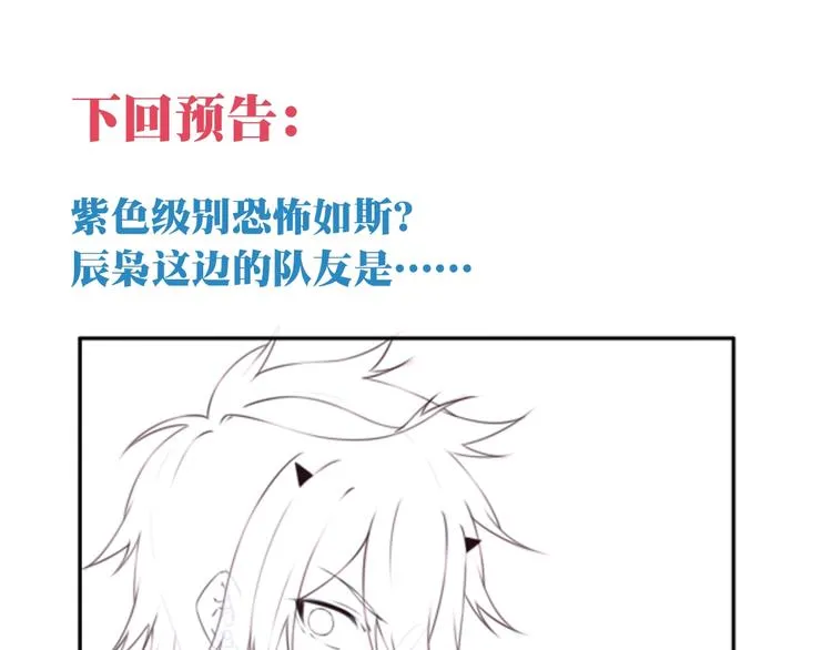 第43话 紫色级别！ 第121页