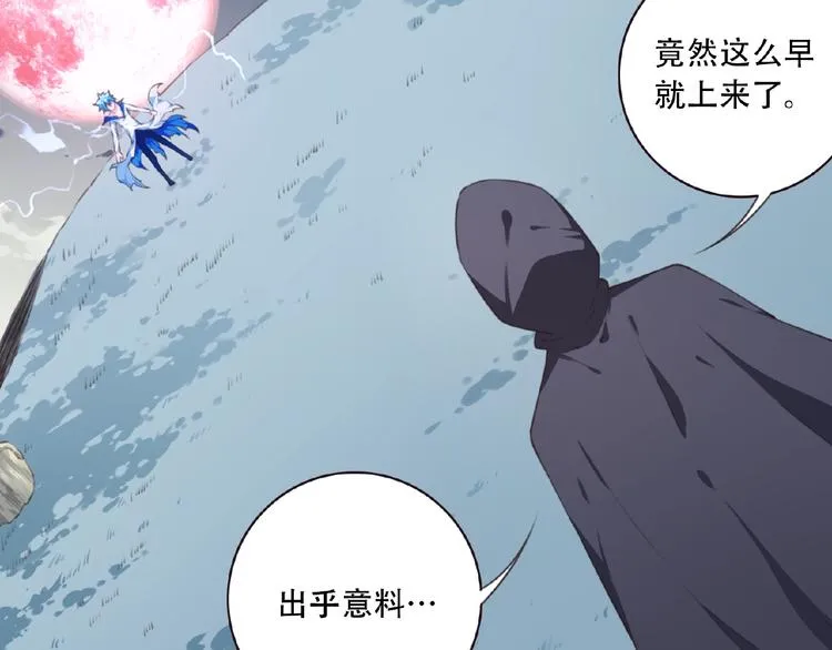 第42话 异象！ 第10页