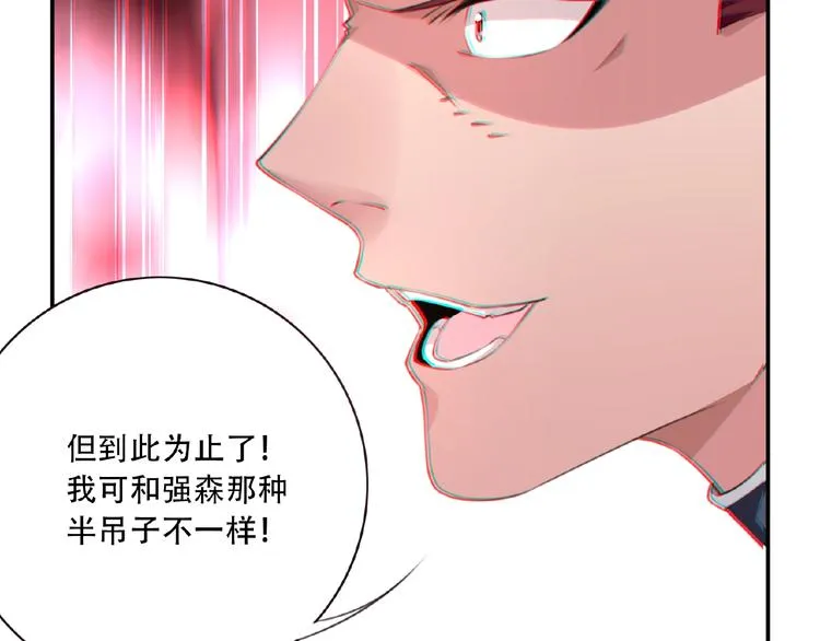 第42话 异象！ 第32页