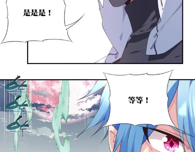 第42话 异象！ 第46页