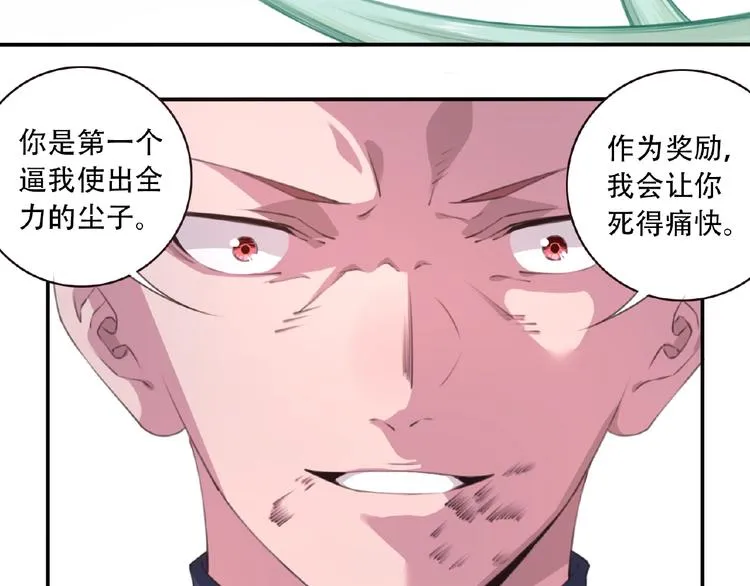 第42话 异象！ 第53页