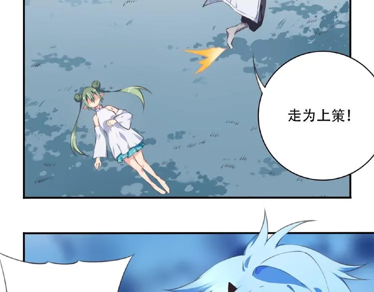 第42话 异象！ 第71页
