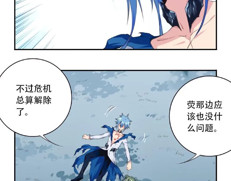第42话 异象！ 第84页