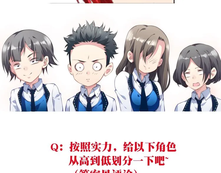 第42话 异象！ 第98页