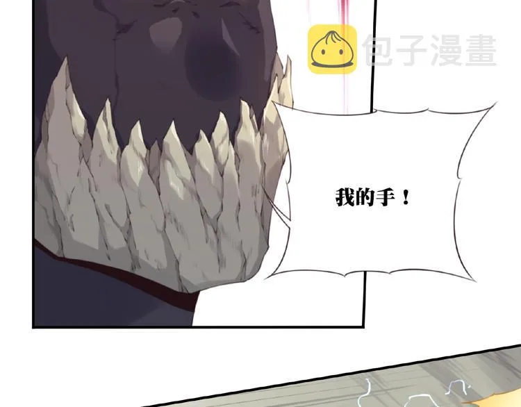 第41话 红月升起 第7页