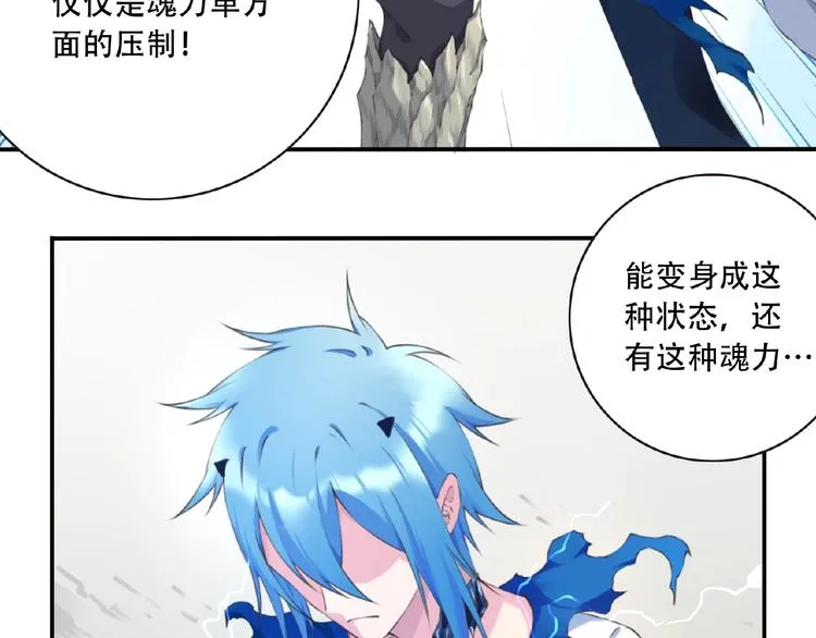 第41话 红月升起 第22页