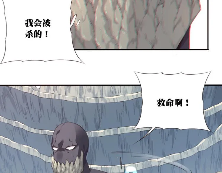 第41话 红月升起 第27页