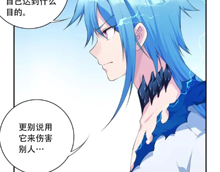 第41话 红月升起 第31页