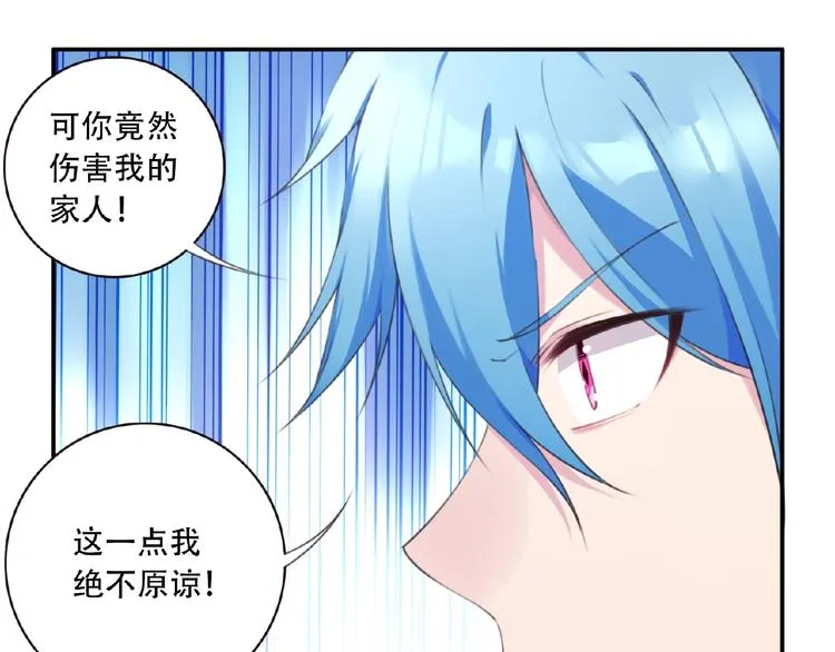 第41话 红月升起 第33页