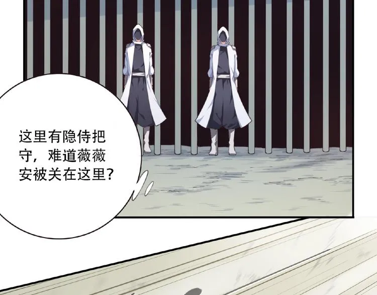 第41话 红月升起 第49页